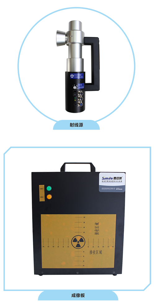 思迈奥 sma-5s 便携式x光机